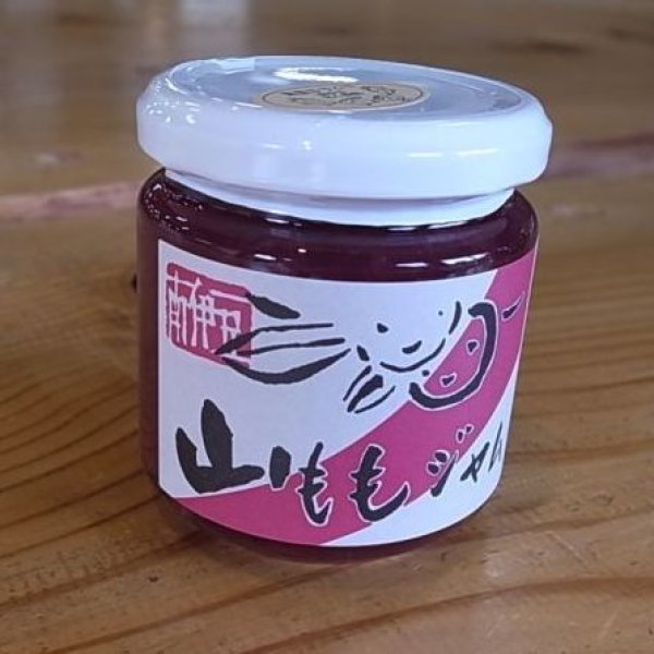 画像1: 【常温発送】おく農園　山ももワイン煮　200ｇ (1)