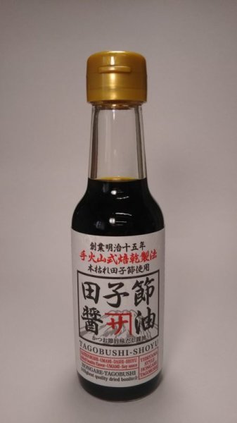 画像1: 【常温発送】カネサ　田子節醤油 150ｍｌ (1)