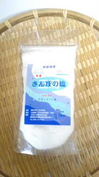 画像1: 【常温発送】伊豆特産吟選さんぽの塩100g (1)