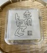 画像1: 【常温発送】西林商店のところてん　透明醤油タレ (1)