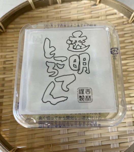 画像1: 【常温発送】西林商店のところてん　透明醤油タレ (1)