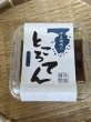画像1: 【常温発送】西林商店のところてん　リンゴ酢入り三杯酢 (1)