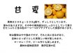 画像3: 【送料込み】 化学肥料不使用　甘夏　8kg (3)