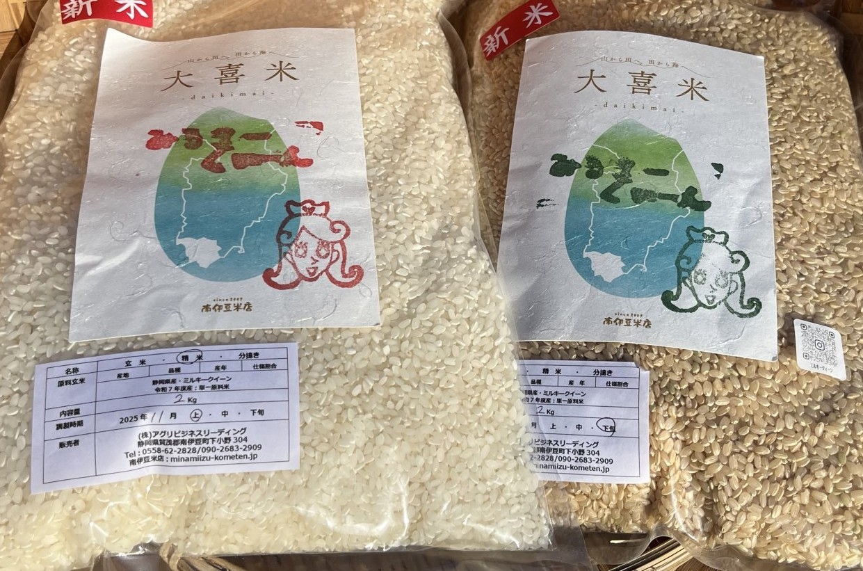 新米もちもち"ミルキークィーン"販売開始！